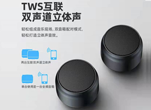 蓝牙音响